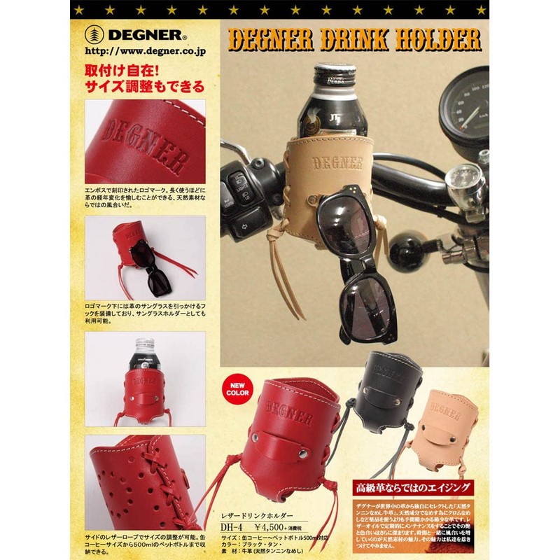 DEGNER DRINK HOLDER DH-4 Drink Holder Sunglasses Holder (Vintage Brown)