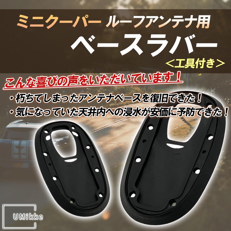 UMikke External MINI Mini Cooper R55 R56 Roof Antenna Base