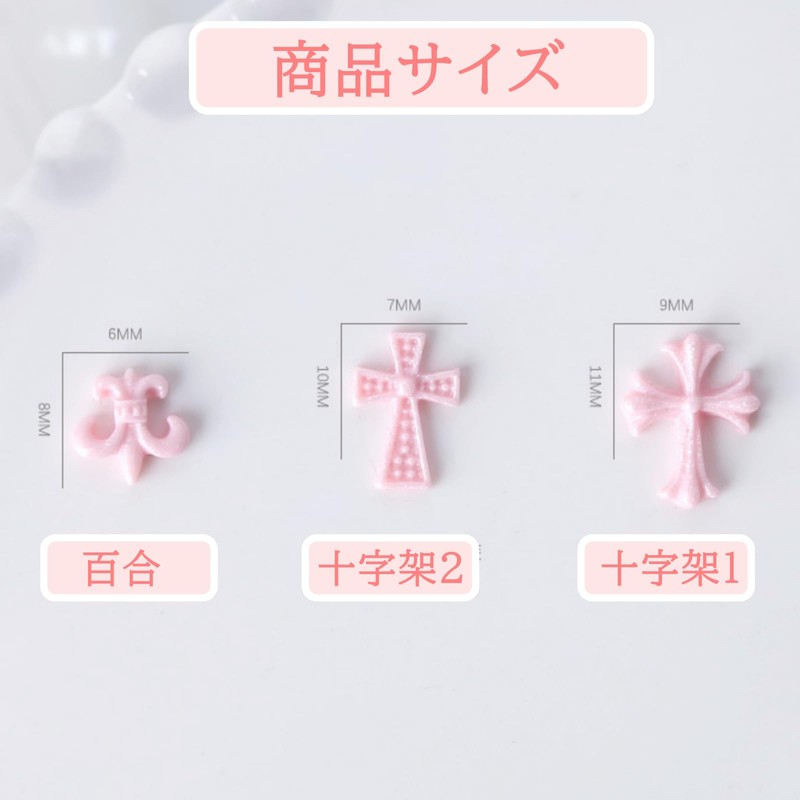 MiHarutsu Nail Parts Cross Nail Parts Set Gel Nail Parts