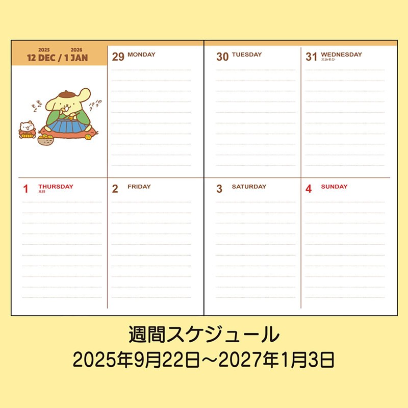 Sanrio (SANRIO) B6 Diary (Block Type) 2026 Pom Pom Purin