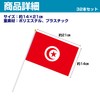 Felimoa Flags, 32 Countries, American Flags, Japanese Hand Flags, Sports,