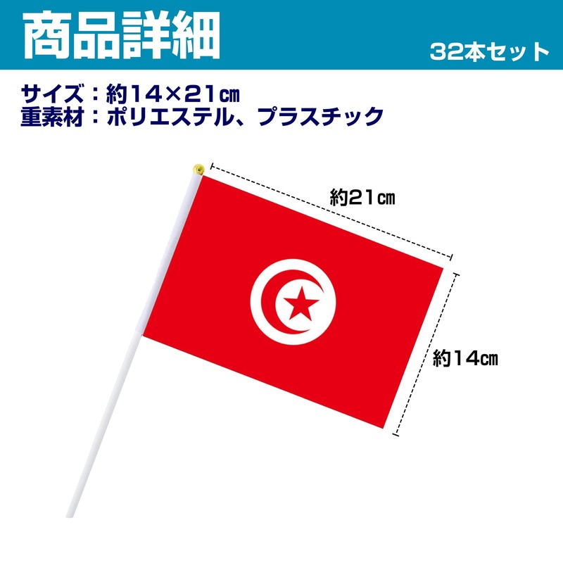 Felimoa Flags, 32 Countries, American Flags, Japanese Hand Flags, Sports,