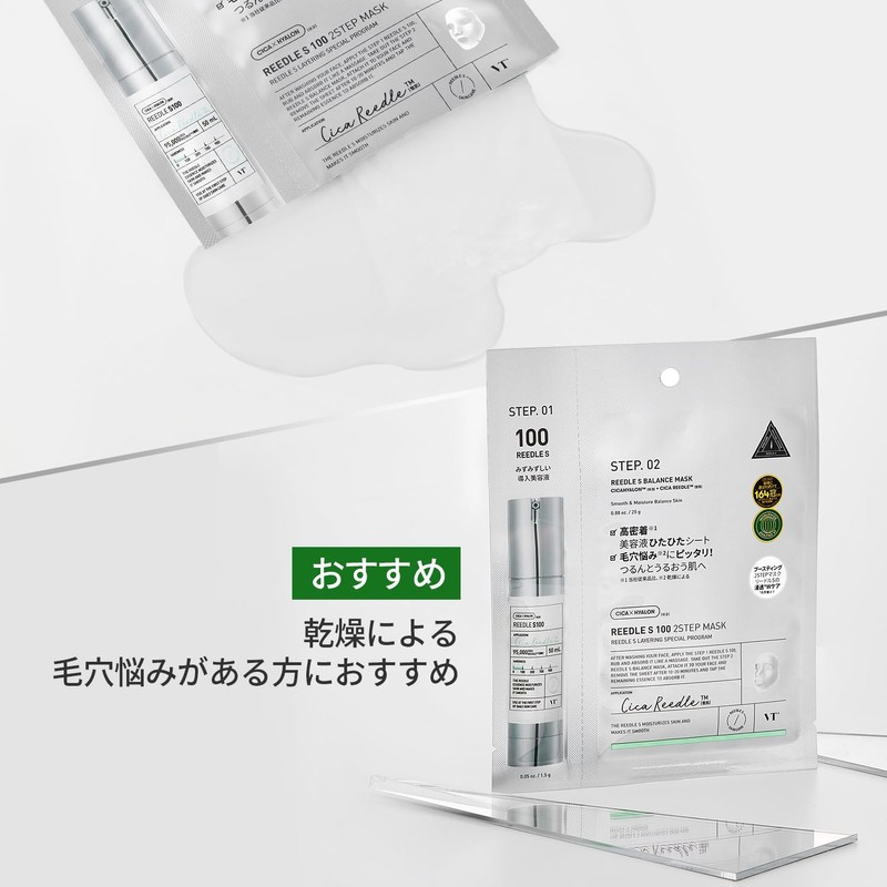 VTCOSMETICS Reedle S 2-Step Mask, Skin Care, Introduction Liquid, Sheet