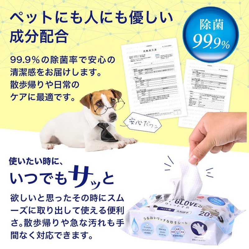 MILLATIUM Cat Dog Shampoo Sheet Body Sheet Foot Wipe Wet