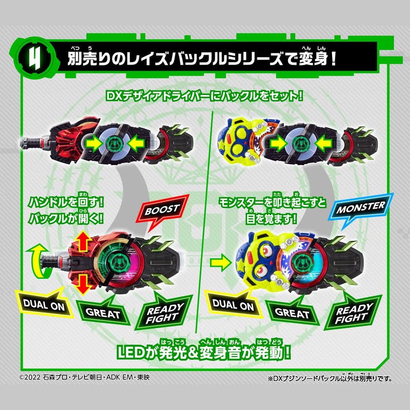 Bandai DX Buzin Sword Buckle