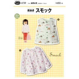 サン・プランニング 型紙・パターン フィットパターンサン 前あきスモック 4739