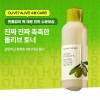 Nature Republic [네이처리퍼블릭] 진짜진짜 촉촉한 올리브 토너 1개+에멀전 2개 [Nature