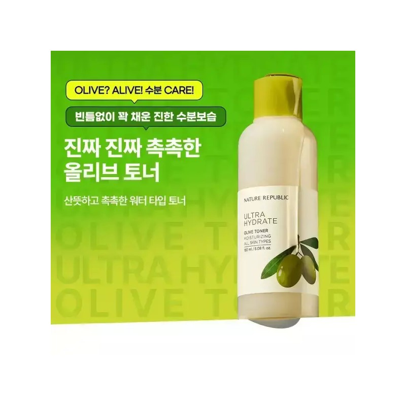 Nature Republic [네이처리퍼블릭] 진짜진짜 촉촉한 올리브 토너 1개+에멀전 2개 [Nature