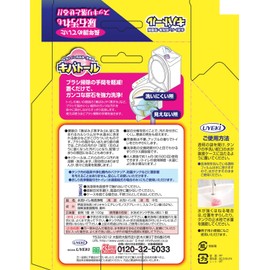 Kibatol Urinary Stone Remover for On-Tank Toilet, 3.5 oz (100 g)