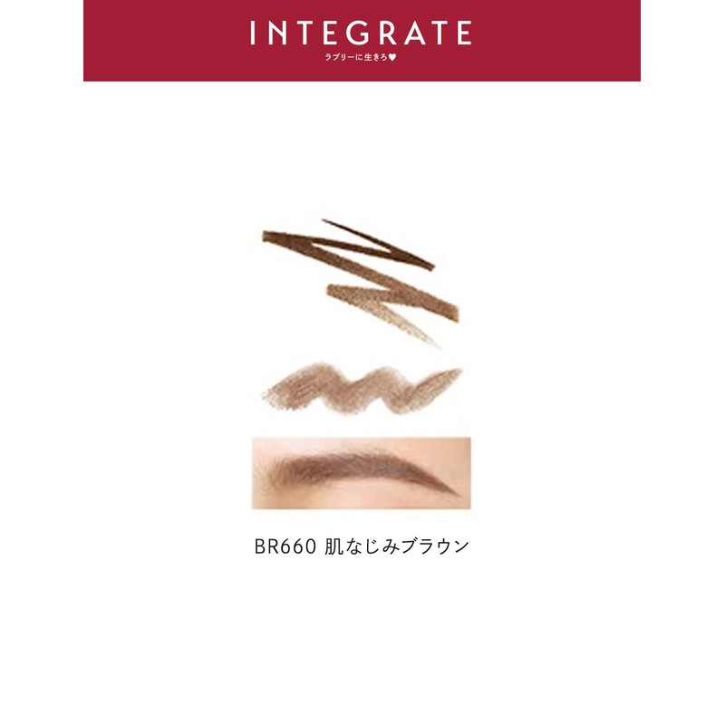 Integrate Natural Stay Eyebrow BR660 Skin Friendly, Brown, 0.01 oz