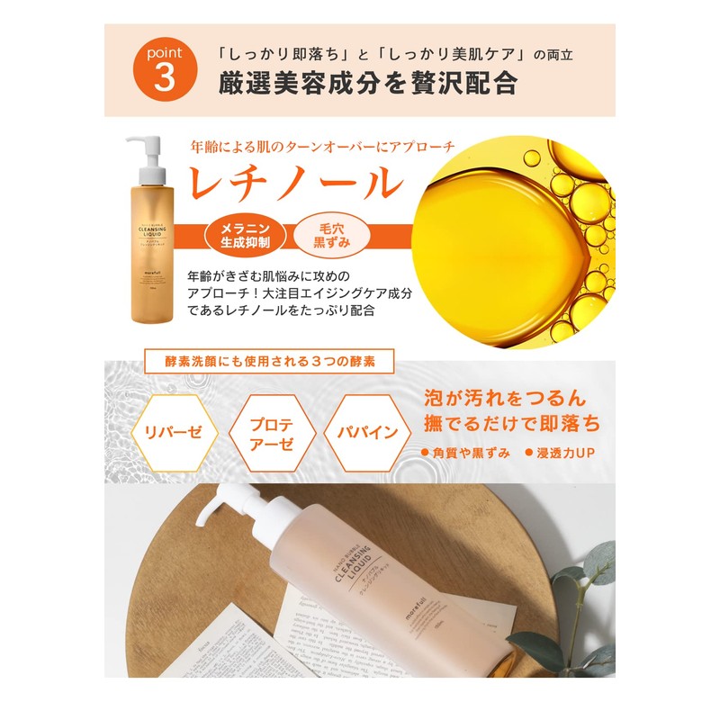 morefull Nano Bubble Cleansing Retinol Vitamin C Additive-Free Moisturizing Penetration