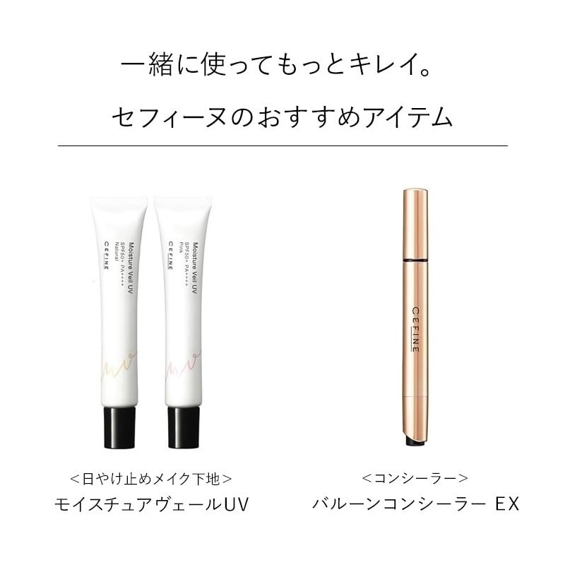 CEFINE Silky Multi-Cover Concealer