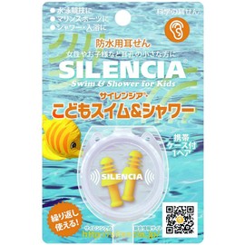 Silencia Kids Swim and Shower 1 Pair