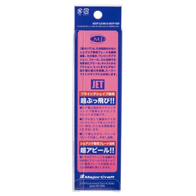 Major Craft Winding Jig Jet, Metal Jig, 1.4 oz (40