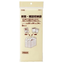 Cainz CZH-1 Newspaper Magazine Storage Bag, 5 Bags, Organizer, Garbage Bag with Handle