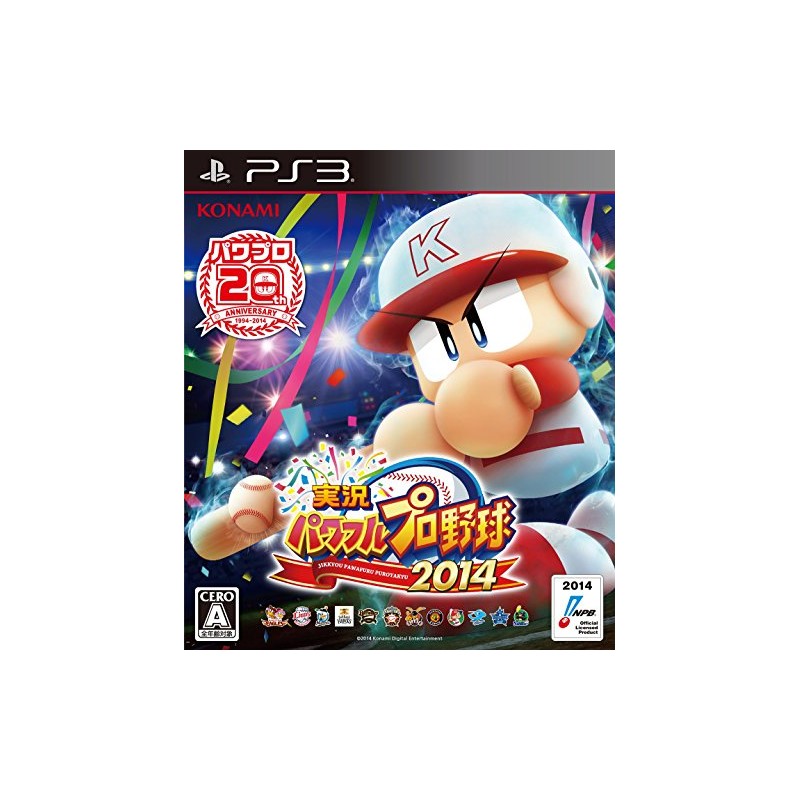 Commentary Powerful Pro Baseball 2014