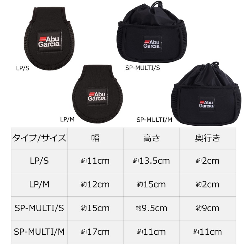 AbuGarcia Reel Cover Spinning Multi M