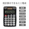 ASMIX C1009BK Business Calculator, Pocket, Black