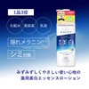 Moisture Mild White Niacinamide, Vitamin C, Hyaluronic Acid 【Medical External
