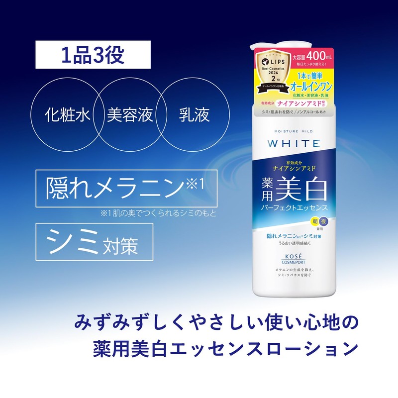 Moisture Mild White Niacinamide, Vitamin C, Hyaluronic Acid 【Medical External