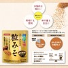 Marukome Ryotei no Aji Freeze Dried Granulated Miso, 7.1 oz
