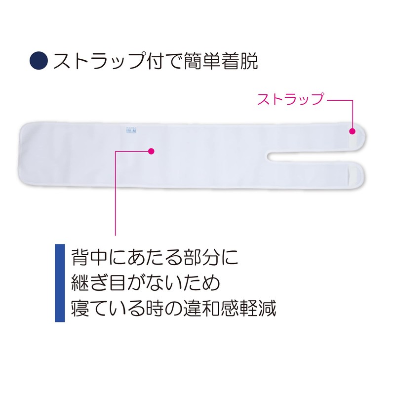 Taketora 【Chest Fixation Belt】 Adore Standard White M Size