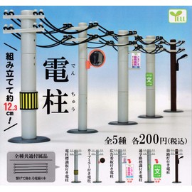 Power Poles (Complete Set of 5 Types)