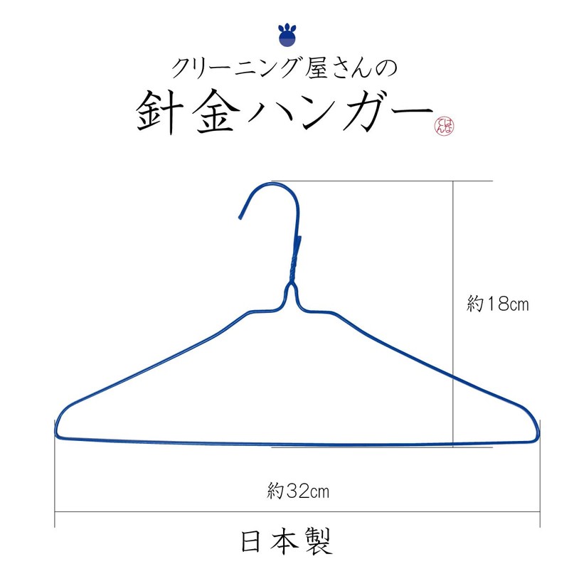 Hanaten Wire Hangers, 12.6 inches (32 cm) Wide, Laundry Hangers,
