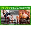 クレアチン 150g クレアチンモノハイドレート Creapure クレアピュア100%使用 [02] NICHIGA(ニチガ)