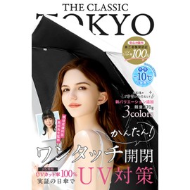 The Classic Tokyo Parasol Folding Umbrella, Rain or Shine, Women's, Unisex, One-touch Automatic Opening/Closing, Large Size, Firm, Durable, 100% Certified UV Protection, beige