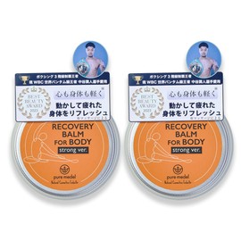Recovery Balm (Set of 2) Boxing World Champion Junhito Nakatani, 3rd Class Conqueror, Muscle, Cream, Sports Balm, Massage, Desk Work Body Butter, Athlete, Plant-Derived, Moisturizing Massage, Pure