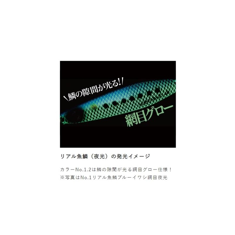 Hayabusa Jackeye Bean Kunken 3-4 Real Fish Scale Chart Midokin/Chart