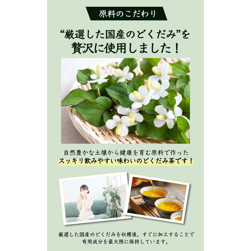Natural Feast Dokudami Tea Bags, Domestically Produced Houttuami-Tea, Decaffeinated Cold