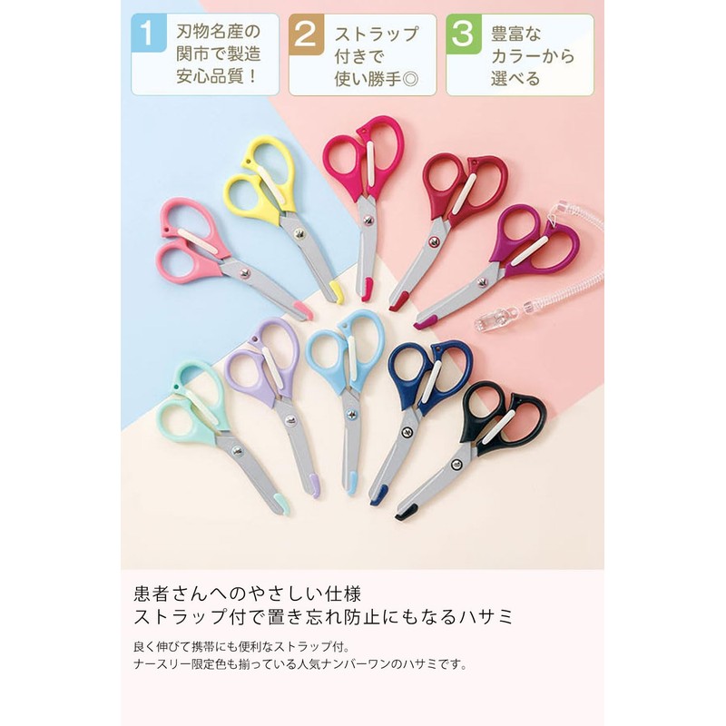 Nursley 106784A Stretchable Scissors, Made in Japan, Fluorine Processed, Strap