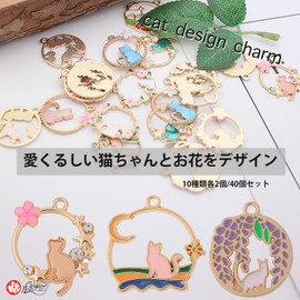 Lubonarie Charm Cat Parts, Handmade Accessory Parts, Flowers, 10 Types, 40 Pieces, Rubonarier