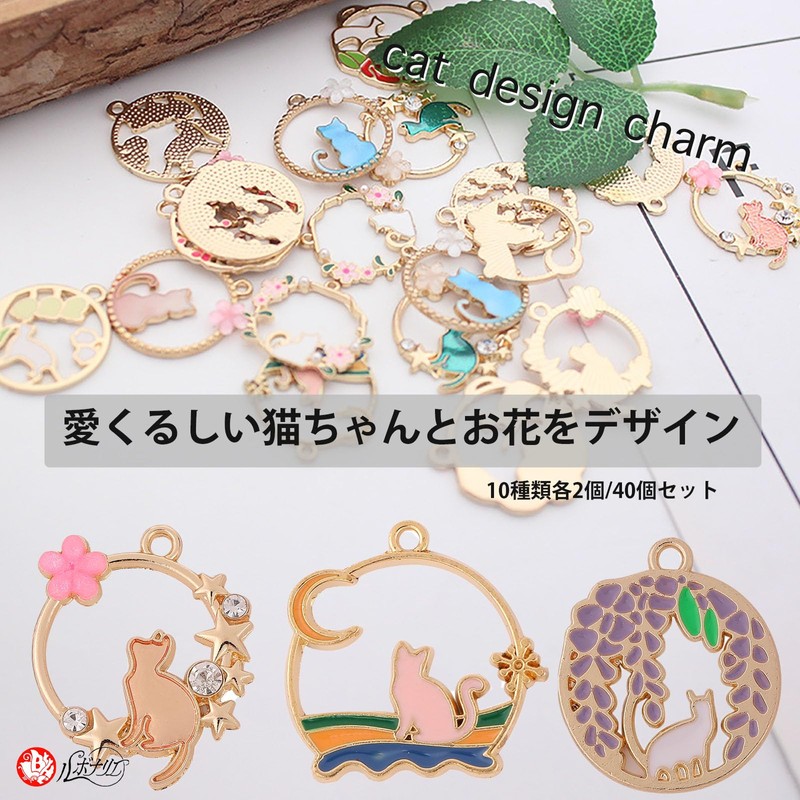 Lubonarie Charm Cat Parts, Handmade Accessory Parts, Flowers, 10 Types,