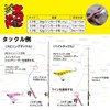 DUEL (Duel) YO-ZURI (Yozuri) Squid (Octopus): Tako Yan No. 3.0