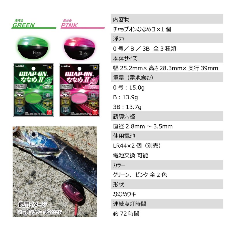 Lumica A21070 Chap-On Nana II 3B Pink