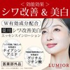 LUMIOR by Re'senza ルミオール バイ リセンザ 薬用 シワ改善美白 エッセンスインローション 150ml