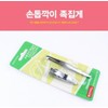 Nail Clipper and Tweezers Set 1 Set/Nail Clipper/Nail Care/Nail File 4ea
