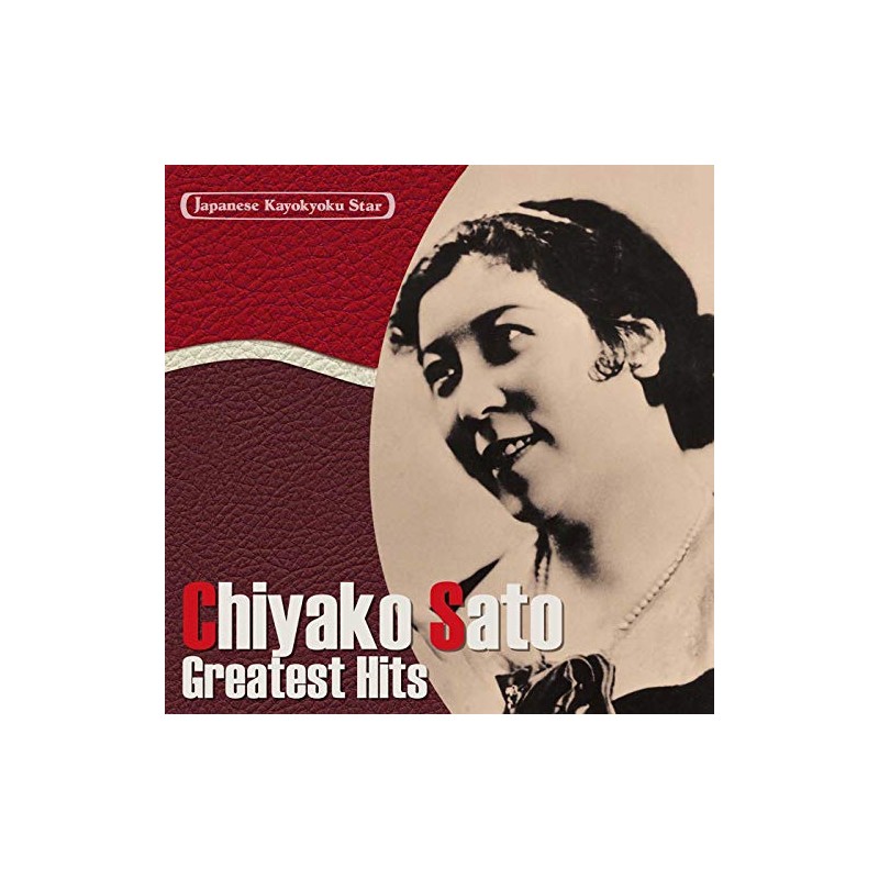 日本の流行歌スターたち(7) 佐藤千夜子 波浮の港~君恋し