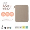 EDiT Notebook Cover for 1 Day 1 Page/Weekly Vertical A5