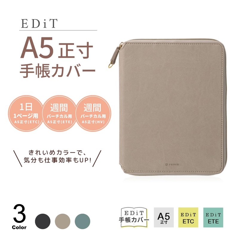 EDiT Notebook Cover for 1 Day 1 Page/Weekly Vertical A5