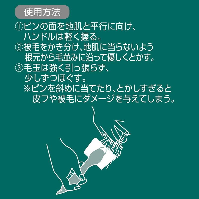 Petio FIXCARE For Dogs and Cats, Hard Slicker Brush, Medium