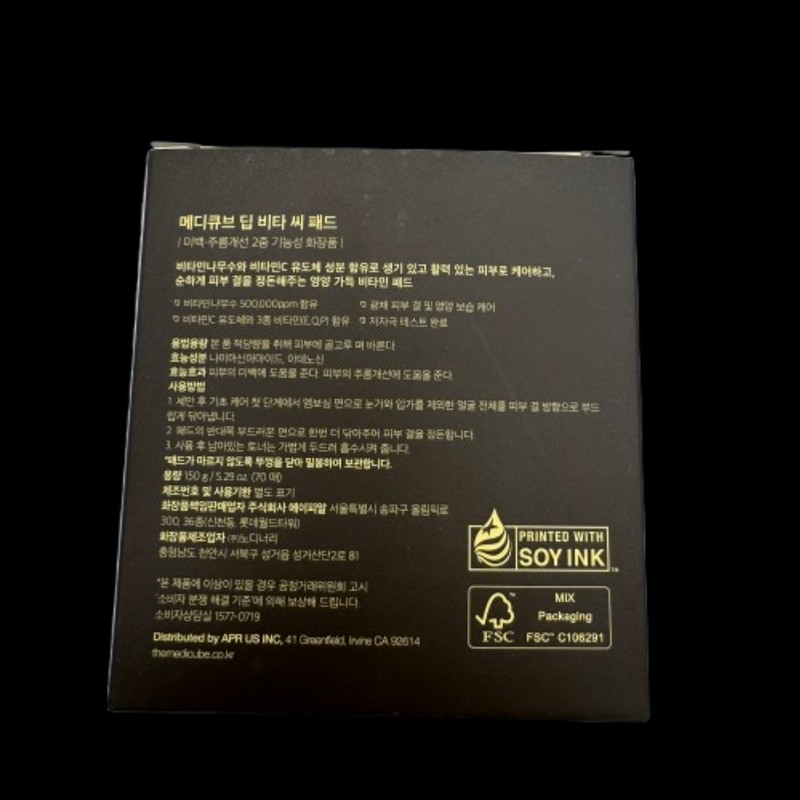 Medicube Deep Vita Sea Pads 70 sheets / 메디큐브 딥