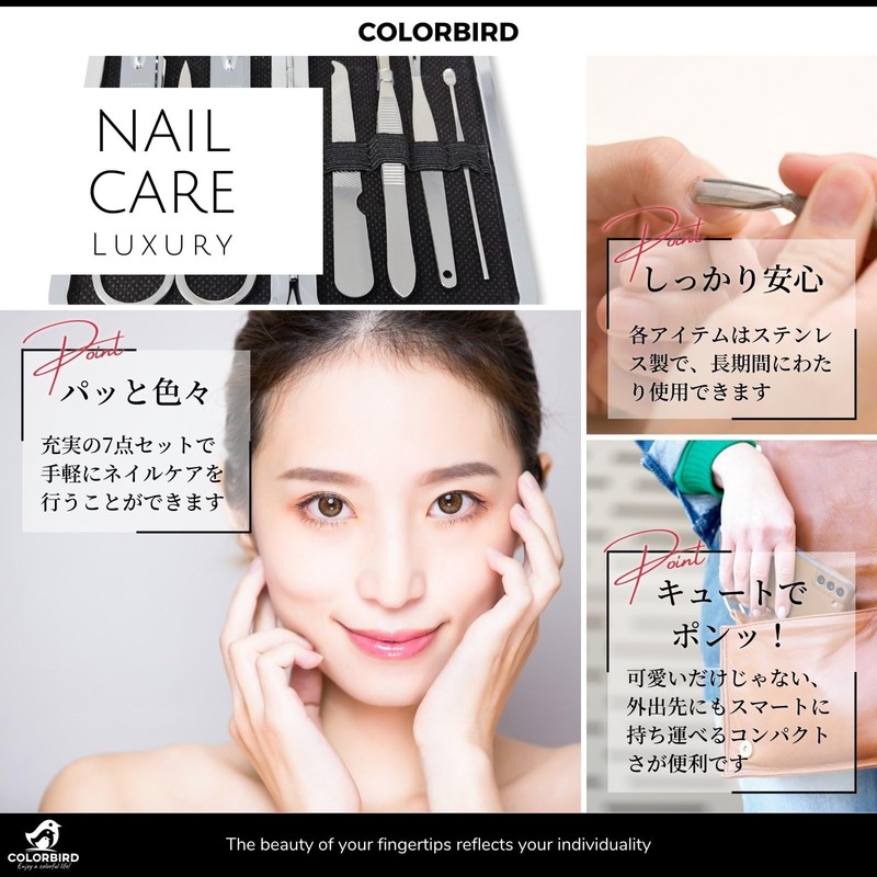 COLORBIRD ネイルケアセット 爪切り ネイルケア 爪やすり 甘皮処理 眉毛 ハサミ 毛抜き 耳かき