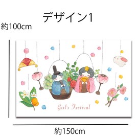 ND Tapestry, Hina Festival, Hinamatsuri Dolls, Wall Decoration, Wall Hanging, Hanging Decoration, Entrance Decoration, Party, Photography, Cute, Stylish, Large, Decoration, Backdrop, Pet Goods, Interior Goods, Miscellaneous Goods, Decoration, Walls, Peach Festival, Compact, Space Saving (Design 1)