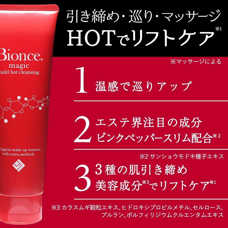 Bionse Magic Mild Hot Cleansing 5.3 oz (150 g)