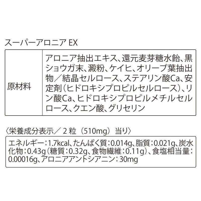 Orbis Super Alonia EX 30-Day Supply Diet Supplement