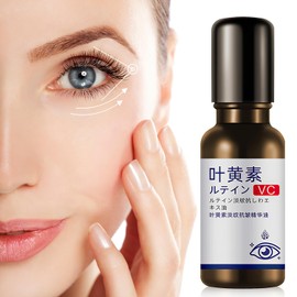 20 ml Lutein Eye Essence Oil, Pack of 2 Lutein Essential Eye Oil, Japanese Firming Lutein Eye Serum, Anti Ageing Essential VC Lutein Oil